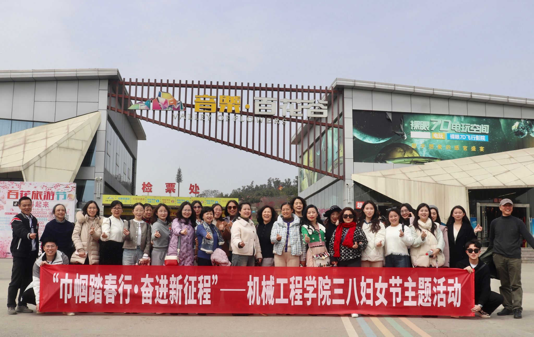 球友会·体育工会开展“巾帼踏春行 奋进新征程” 三八妇女节主题活动